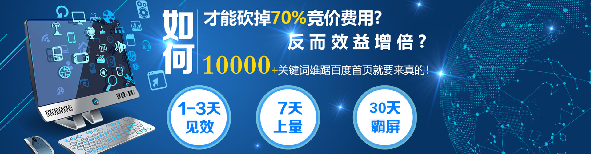 宿松百度平台推广