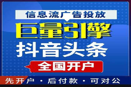 信息流广告代理创新案例解读
